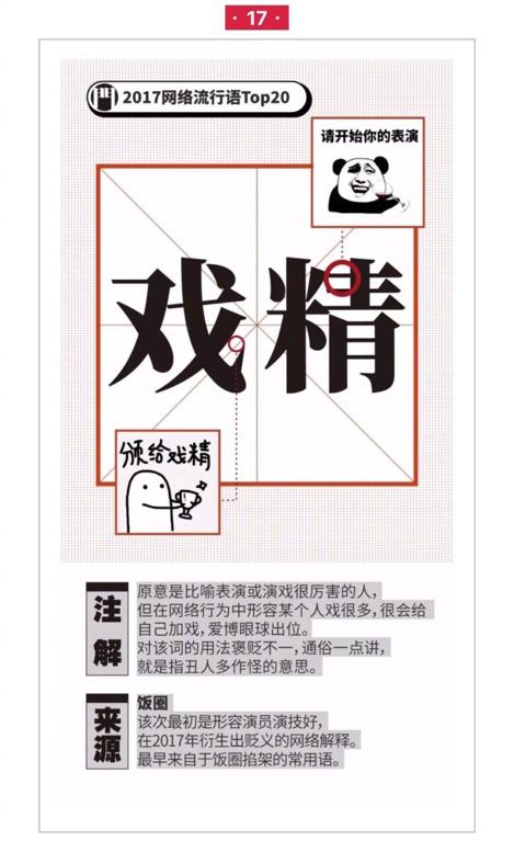 追剧还能学知识！这些天没白看的《生逢灿烂的日子》