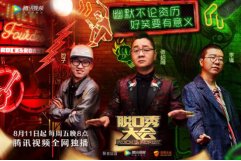 用创造力引领网综行业发展腾讯视频19项大奖实至名归