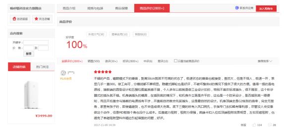 品质铸就口碑，畅呼吸空气净化器双12继续发力