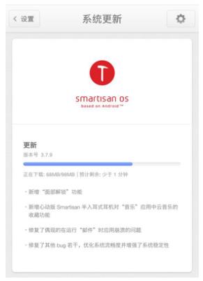 千元机也带人脸识别?坚果Pro就是这么会玩!