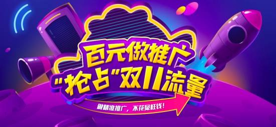 猪八戒网推双十二专题服务 助力上千万商家争夺流量