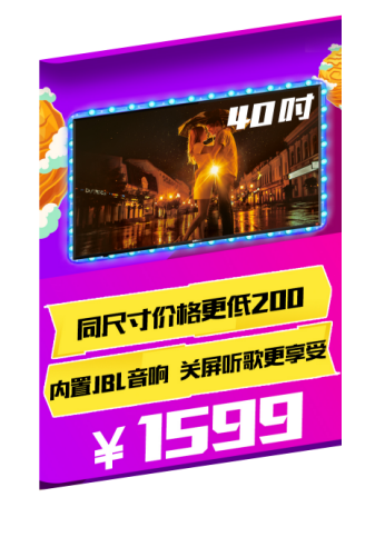 仅949元起,InFocus富可视双十二给力钜惠