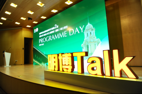 第二届港大-复旦IMBA项目Programme Day隆重举行