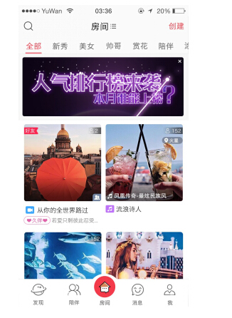 从语玩解析语音社交软件的崛起之路