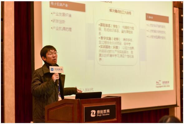 全国高职电子信息类专业2017年学术年会结束