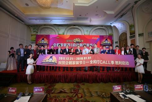 厨壹堂强势入驻金装联盟，打造一线品牌生态圈!