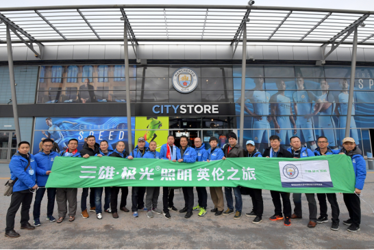 曼城连胜势头谁能挡?三雄极光带你去朝圣