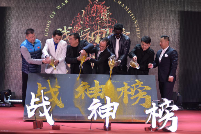 战神榜世界综合格斗冠军赛“首秀”中国