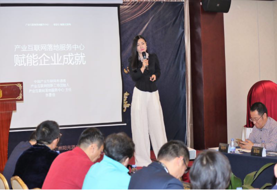 张晏佳赋能式重构:产业互联网落地服务中心成立