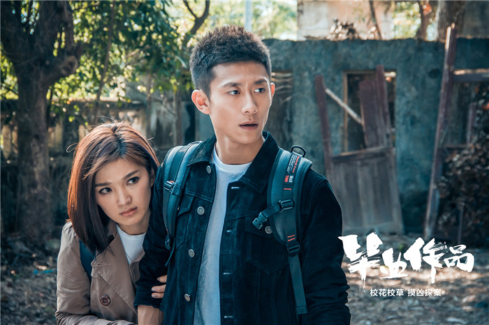 张一山“啪啪啪”之旅变“惊探” 《毕业作品》上演准法医摸凶探案