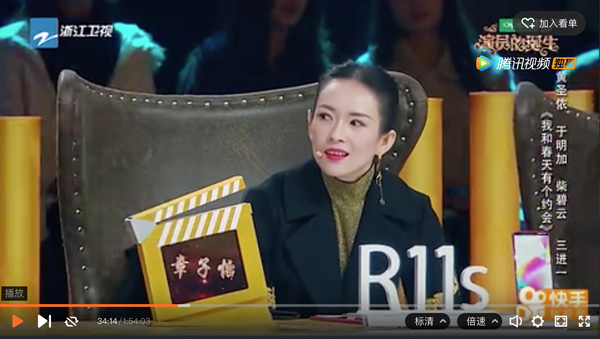 《演员》害惨不光是袁立 黄圣依郑爽剪辑更夸张