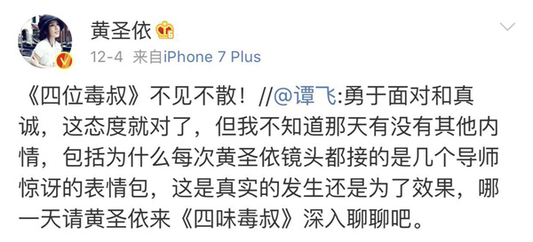 《演员》害惨不光是袁立 黄圣依郑爽剪辑更夸张