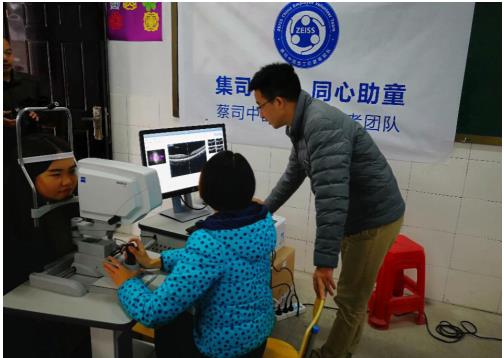 蔡司中国志愿者公益行，守护山区儿童健康成长