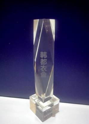 韩都衣舍入围2017新零售TOP榜 成为最具潜力的商业先锋