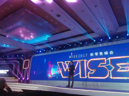 韩都衣舍入围2017新零售TOP榜 成为最具潜力的商业先锋