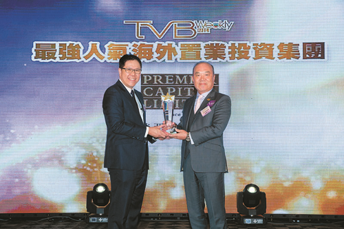 美亚置业再获香港tvb周刊最佳人气品牌大奖