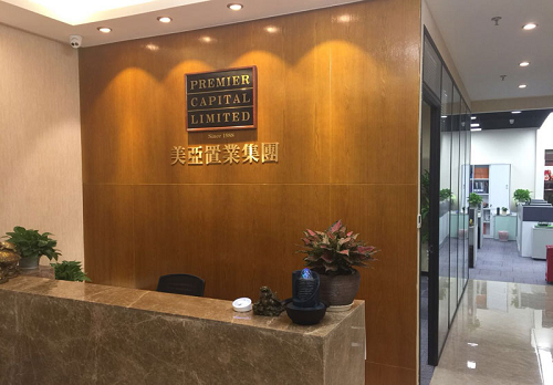 美亚置业再获香港tvb周刊最佳人气品牌大奖