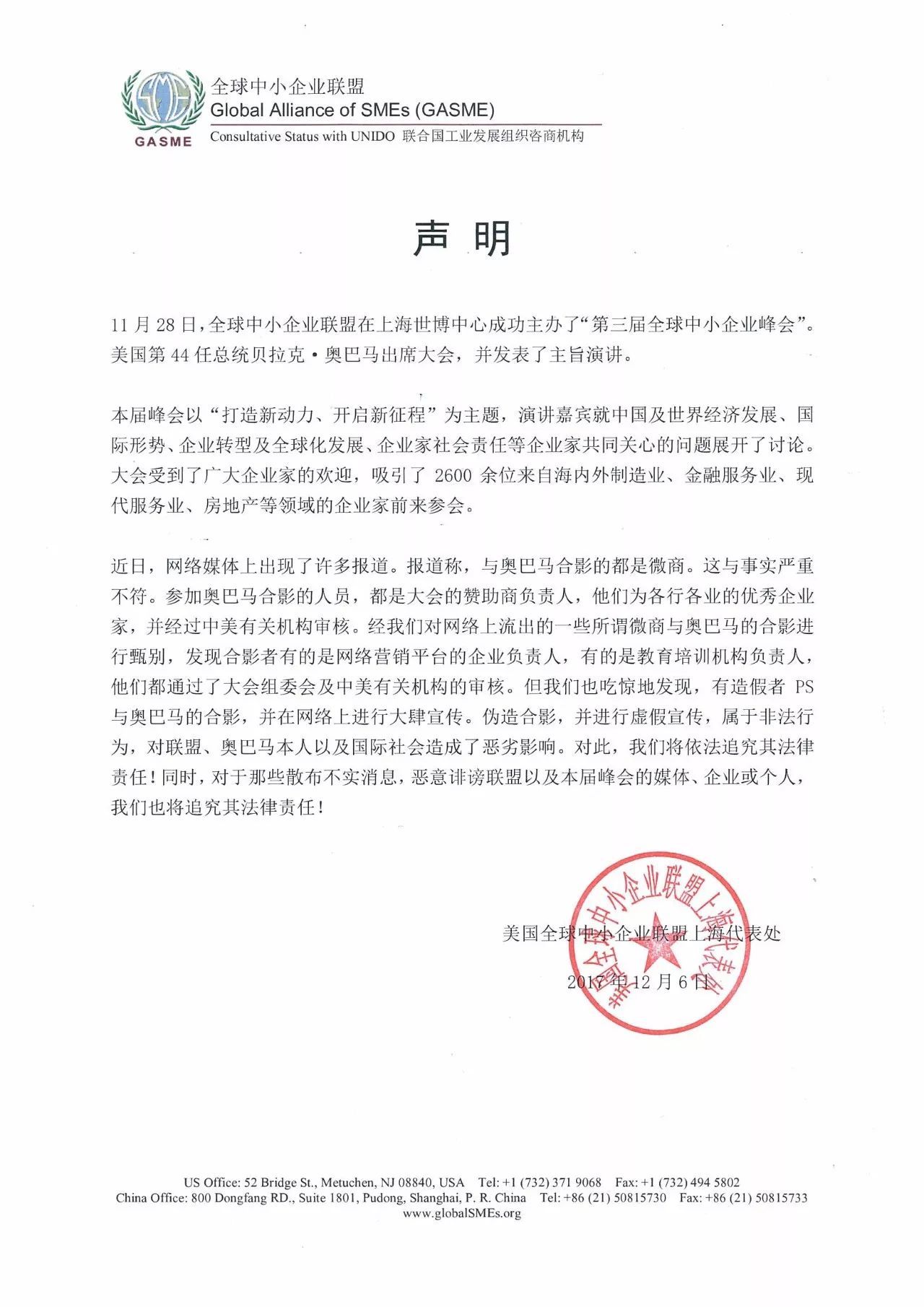 “自由度”闪亮世界品牌峰会,向世界展示中国白酒之美！