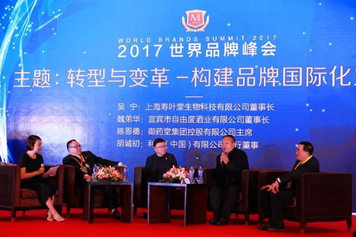 “自由度”闪亮世界品牌峰会,向世界展示中国白酒之美！