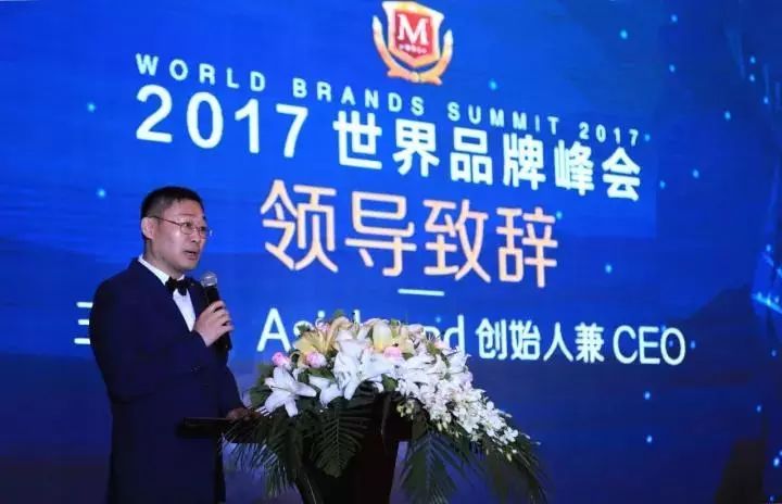 “自由度”闪亮世界品牌峰会,向世界展示中国白酒之美！