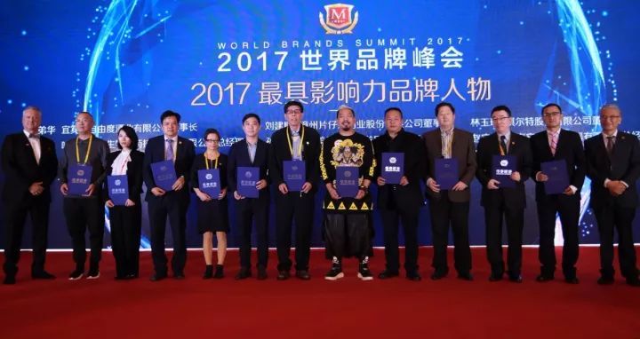 “自由度”闪亮世界品牌峰会,向世界展示中国白酒之美！