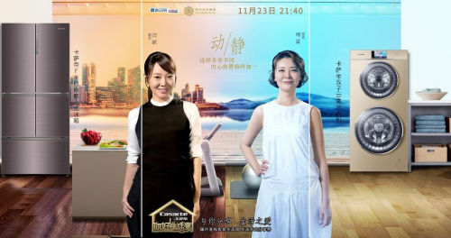 卡萨帝携手杨澜，定制节目开创内容营销新趋势