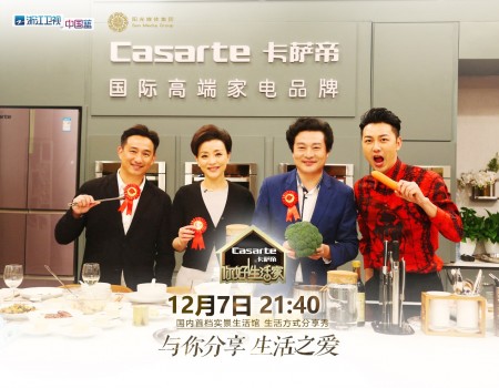 卡萨帝携手杨澜，定制节目开创内容营销新趋势