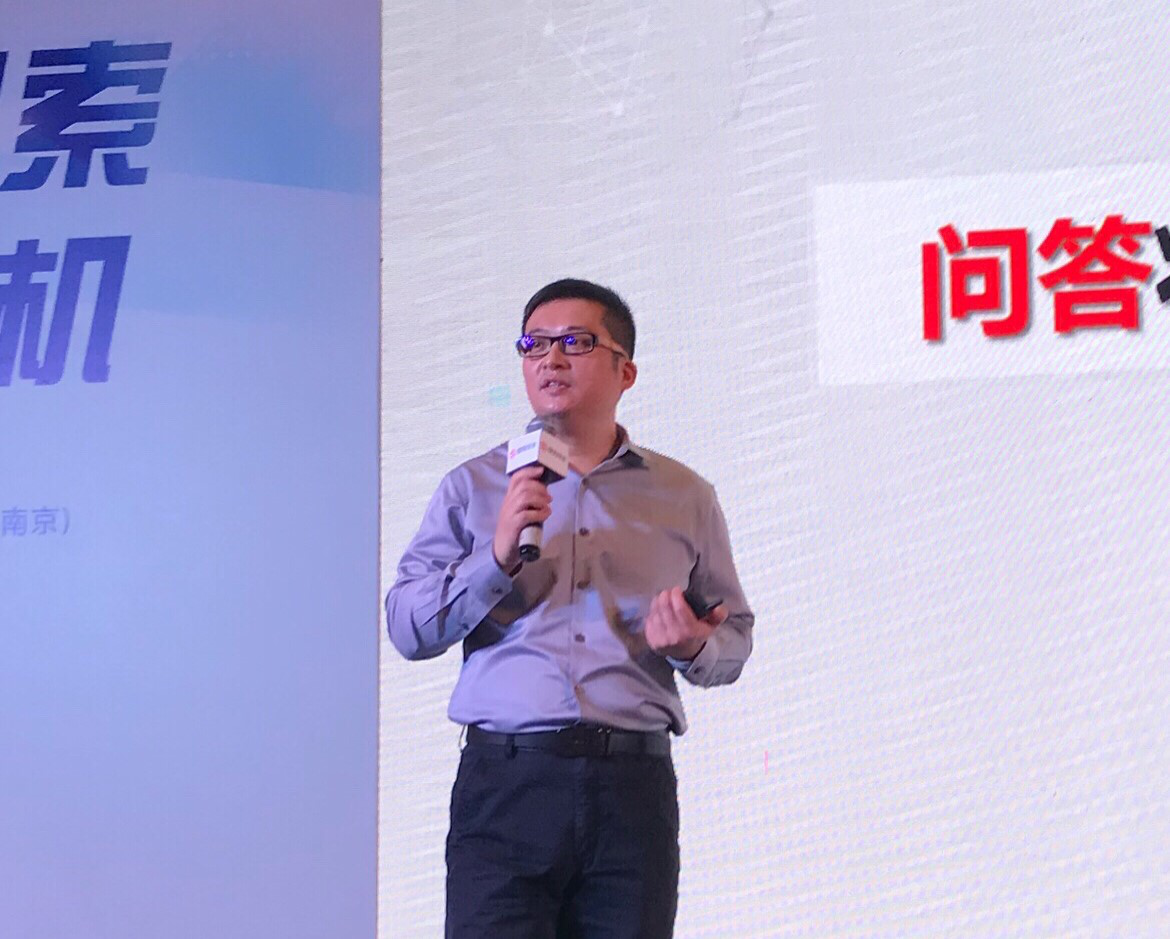 智慧AI新势力绽放南京 搜狗全国移动峰会完美收官