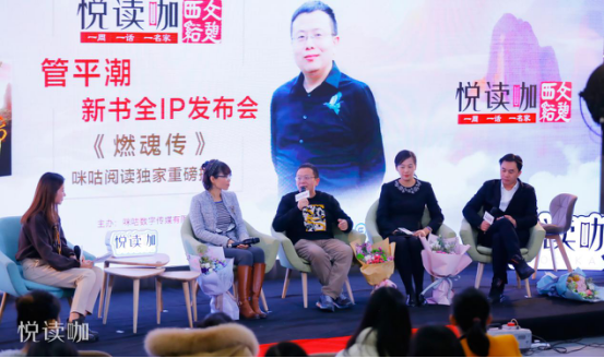 咪咕阅读全IP运营促使网络文学升级 内容产业走向成熟