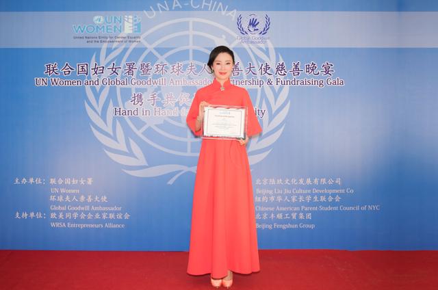 环球夫人龚华助力公益事业，捐赠《红衣女子》资助慈善项目