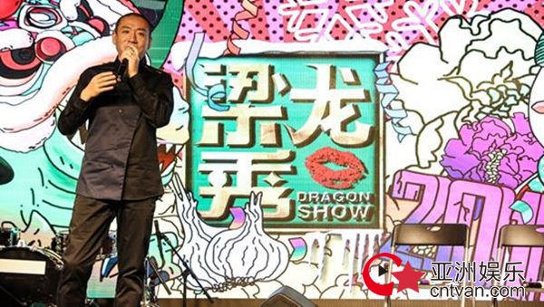二手玫瑰乐队2017「成人之美」沈阳跨年演唱会正式发布