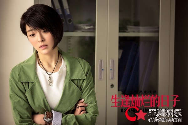 种丹妮《生逢灿烂的日子》变“五妹” 虐心神助攻张嘉译