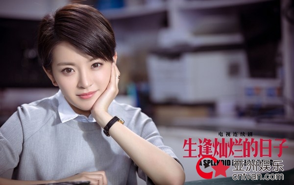 种丹妮《生逢灿烂的日子》变“五妹” 虐心神助攻张嘉译
