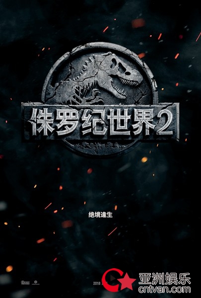 《侏罗纪世界2》发布制作特辑 特效加磅再掀“恐龙狂潮”