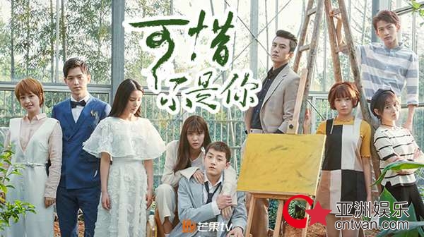 《可惜不是你》迎来暖心结局 口碑热度双丰收