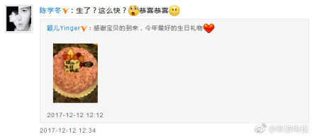 颖儿宣布怀孕陈学冬发文自嘲 付辛博:我有两个宝贝啦!