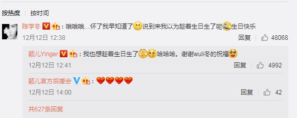 颖儿宣布怀孕陈学冬发文自嘲 付辛博:我有两个宝贝啦!