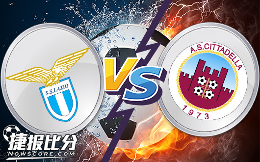 拉齐奥vs奇塔代拉升水遇阻蓝鹰不无担忧