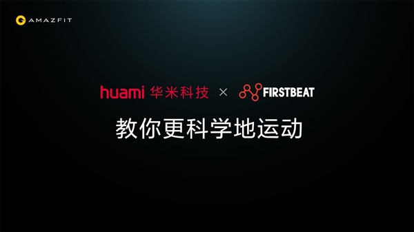 35小时续航!华米AMAZFIT智能运动手表2发布:999元起