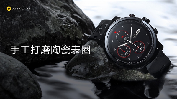 35小时续航!华米AMAZFIT智能运动手表2发布:999元起