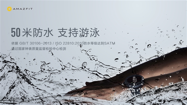 35小时续航!华米AMAZFIT智能运动手表2发布:999元起