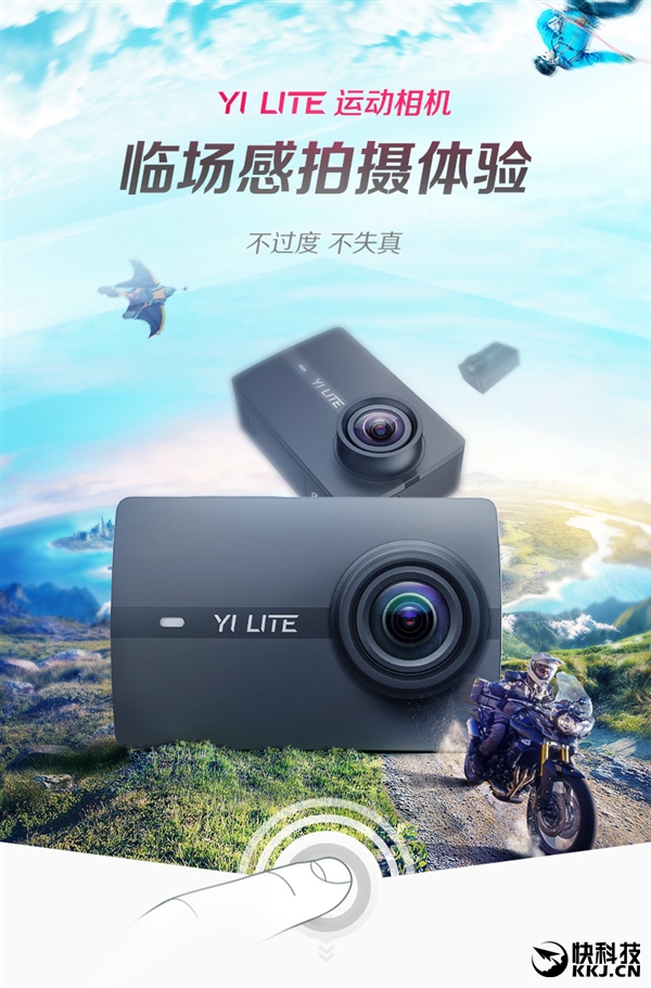 799元 小蚁Lite运动相机开卖 支持4K