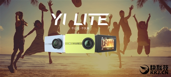 799元 小蚁Lite运动相机开卖 支持4K