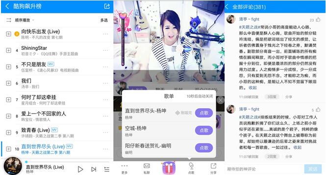 天籁之战2张艺兴民歌潮改编腾讯音乐娱乐人气王易主？