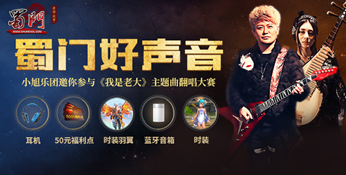 《蜀门》电影同名资料片奇门遁甲明日开测