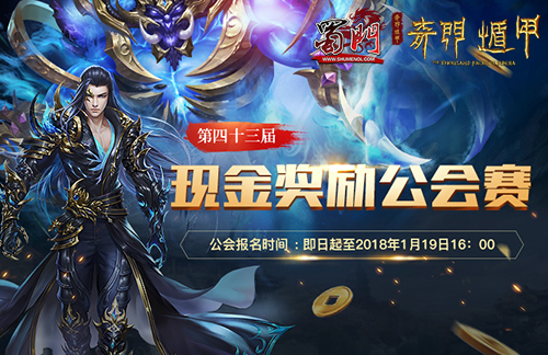 《蜀门》电影同名资料片奇门遁甲明日开测