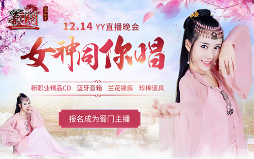 《蜀门》电影同名资料片奇门遁甲明日开测