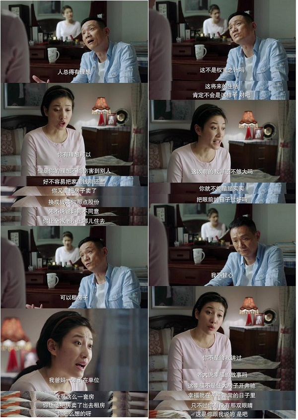 太燃了！光看《生逢灿烂的日子》这些台词就忍不住想“战斗”！