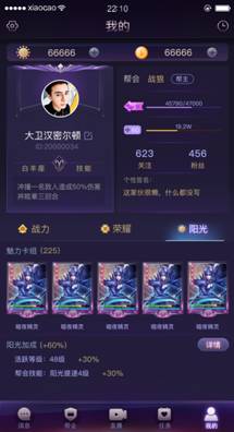 小草播播：走心不走肾社交从游戏开始