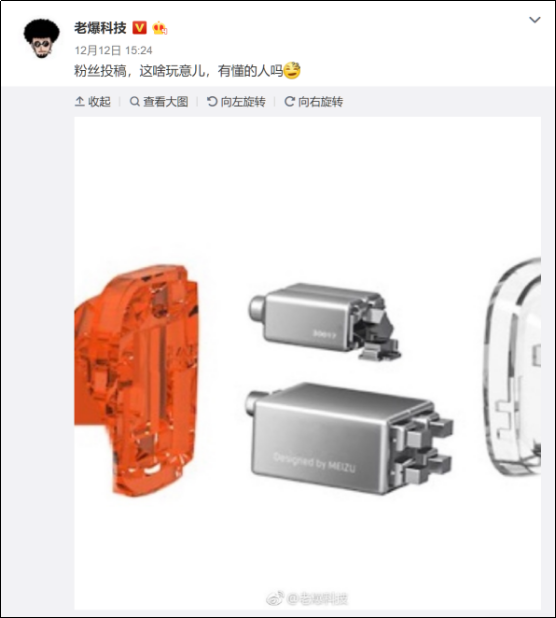 魅蓝新耳机配四动铁单元 售价三千很舒尔了